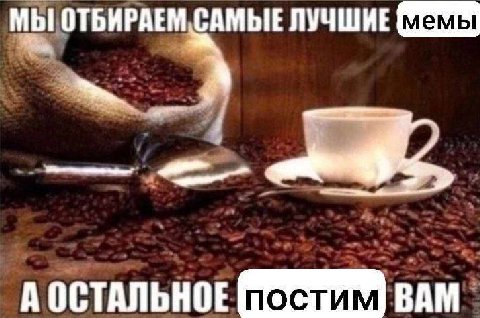 МЫ ОТБИРАЕМ САМЫЕ ЛУЧШИЕ А ОСТАЛЬНОЕ ВАМ