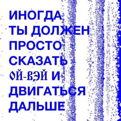 2 ИНОГ +2 IS -к. ПРОСТО: СКАЗАТ 28. as И ДВИГА 4. ДАЛЬШЕ