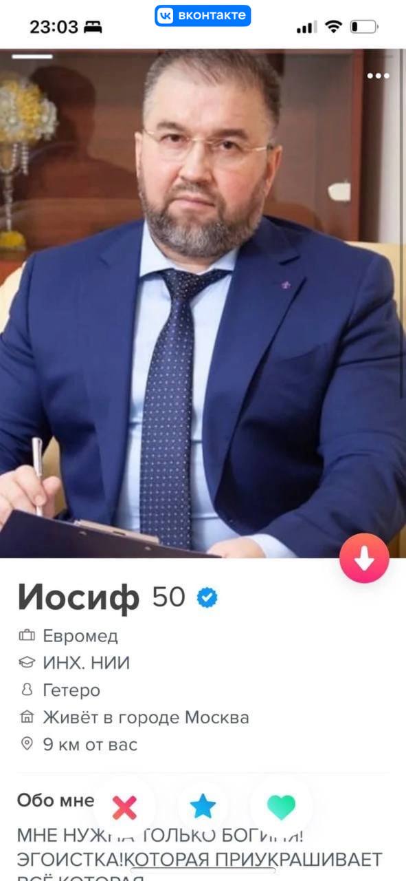 23:03 aan Иосиф 50 Евромед ИНХ. НИИ 8 Гетеро Живёт в городе Москва Экм от вас Обо мне the МНЕ ЭГОИСТКАКОТОРАЯ ПРИУКРАШИВАЕТ