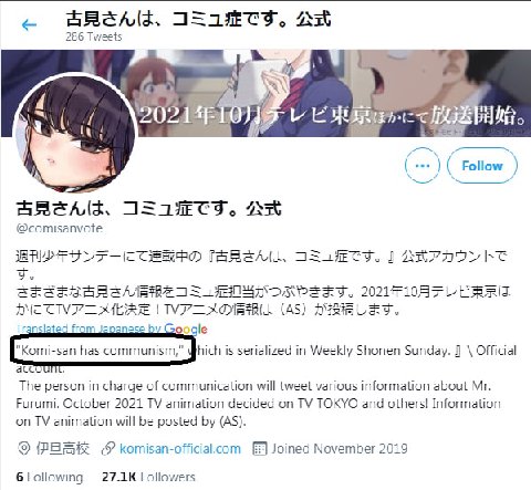 ADH 286 Tweets 2024 Follow @comisanvote 1 3. (AS) from anese oogle hich is serialized in Weekly Shonen Sunday. Official accou The person in charge of communication will tweet various information about