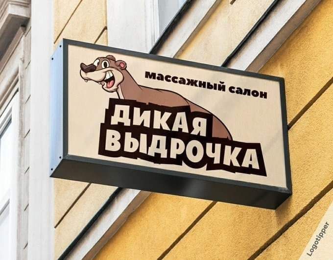 и a массажных салон ОЧКА