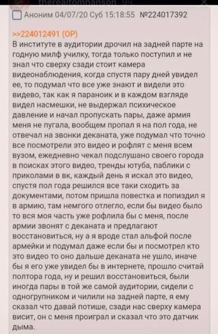 Аноним 04/07/20 Суб 15:18:55 №224017392 >>224012491 В институте в аудитории дрочил на задней парте на годную милф училку, тогда только поступил и не знал что сверху сзади стоит камера видеонаблюдения,
