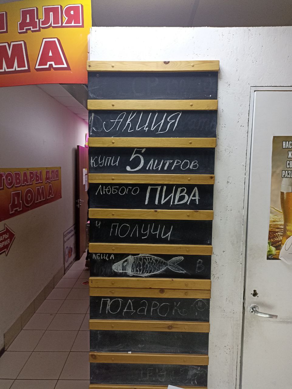 Шутки про леща не стареют