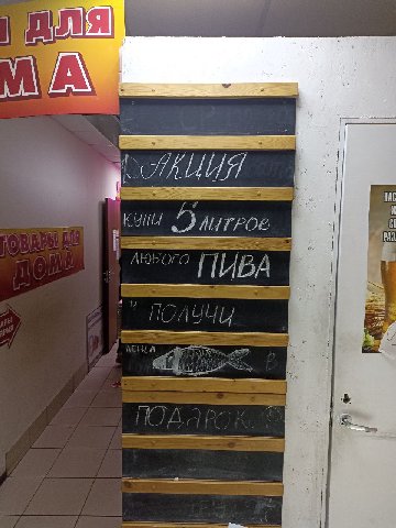 Шутки про леща не стареют