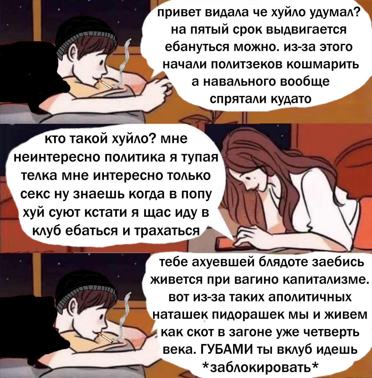 привет видала че хуйло удумал? на пятый срок выдвигается ебануться можно. из-за этого начали политзеков кошмарить а навального вообще спрятали кудато кто такой хуйло? мне неинтересно политика я тупая 