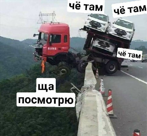 че там чё посмотрю