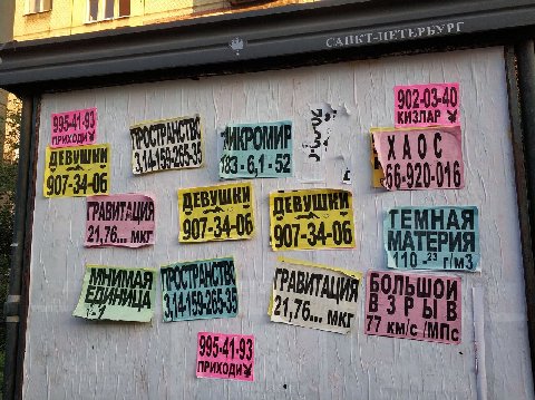 САНКТ ПЕТЕРБУРГ 0203-40 ИКРОМИР as ДЕВУШИИ 118-64 «5 52 907-34 ДЕВУШКИ И 93 34-06 1110 TEP В МКГ. ПРИХОДИУ