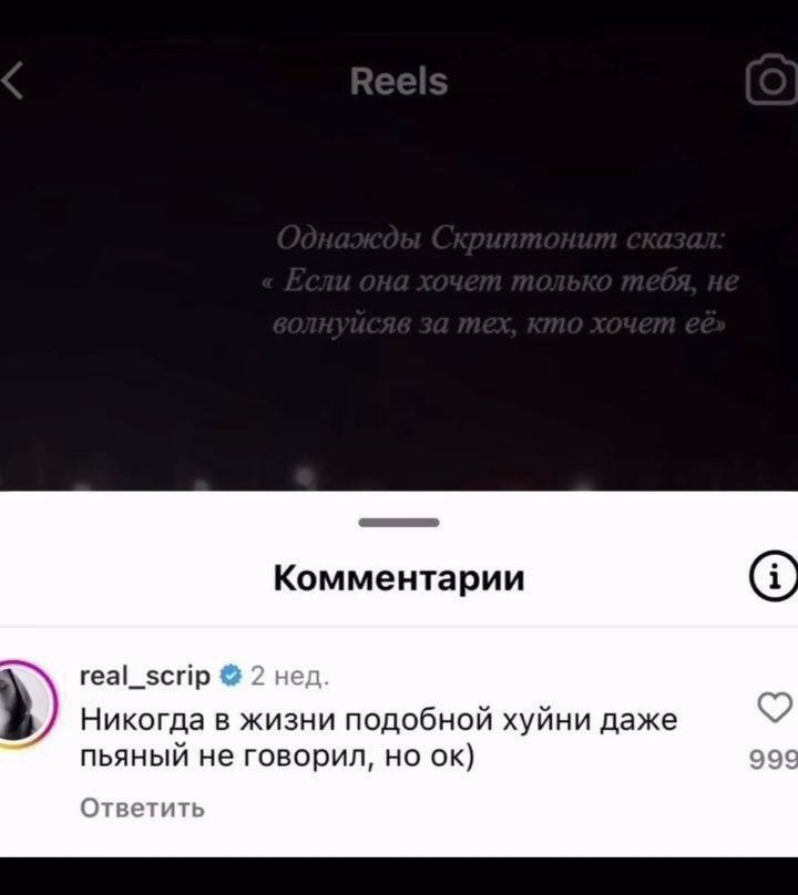 Комментарии real_scrip 2 нед. Никогда в жизни подобной хуйни даже пьяный не говорил, но 99 Ответить