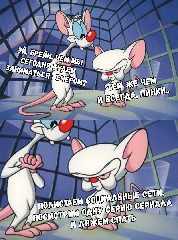 и-| И СЕГО ЧЕМ у ЧЕМ и ПИНКИ- 24 СЕТИ, ПОСМОТРИМ cEPHIO СЕРИАЛА И ЛЯЖЕМ СПАТЬ