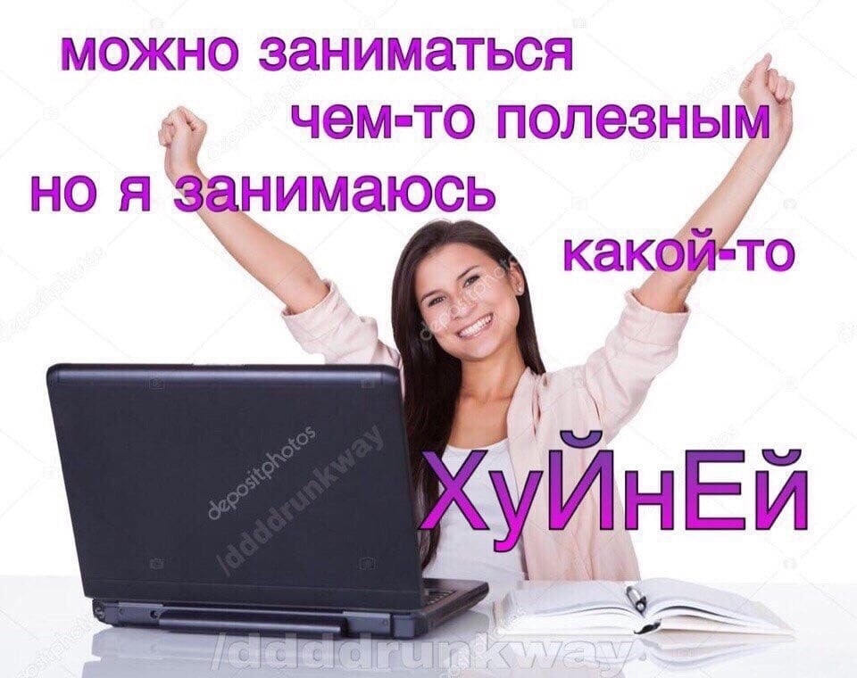 можно заниматься 4 чем-то но я занимаюсь <i КУЙнЕЙ