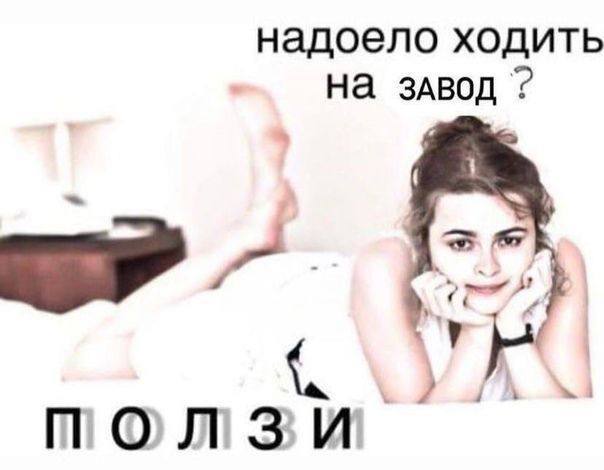 надоело ходить на 3AB0g