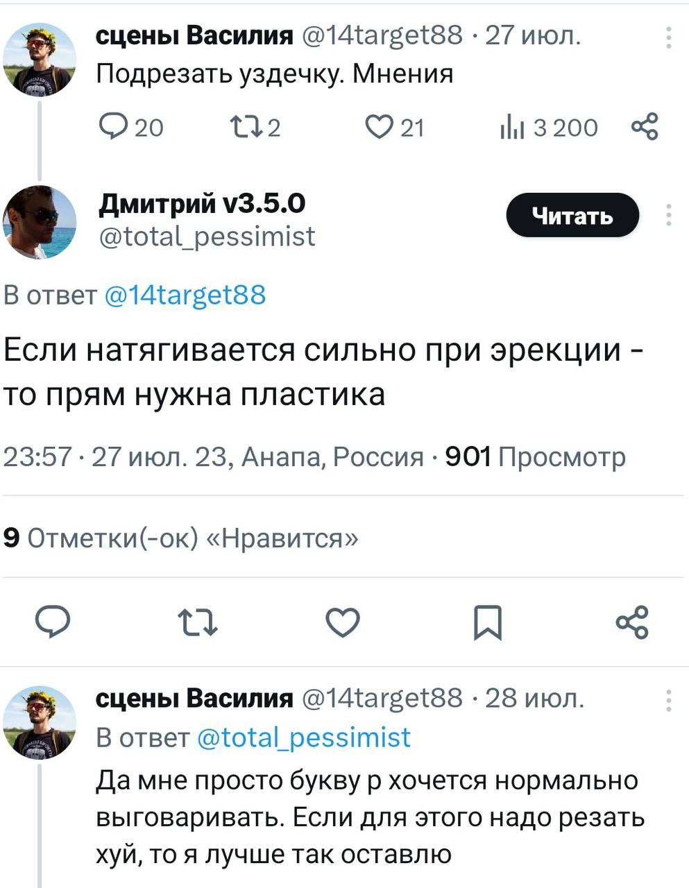 Может евреи массово картавят, только потому что им подрезают не там, где советует логопед?