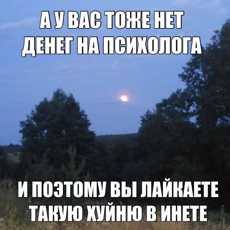 BAC ТОНЕ HET ДЕНЕГ НА ПСИХОЛОГА ИПОЗТОМУ ВЫ ЛАЙКАЕТЕ ТАКУЮ КУИНЮ В ИНЕТЕ