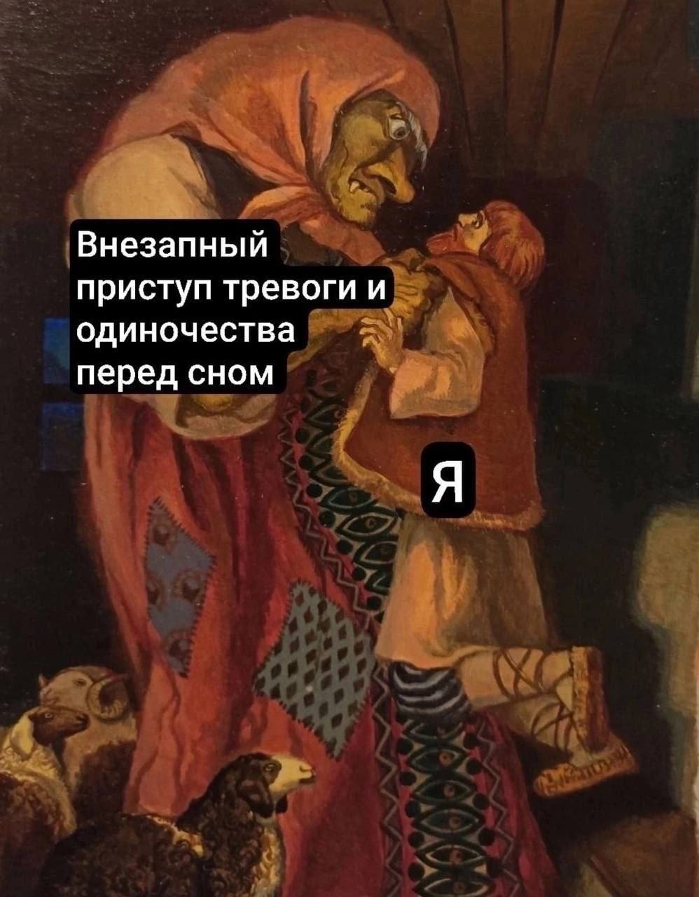 Внезапный приступ тревоги и одиночества перед сном Я
