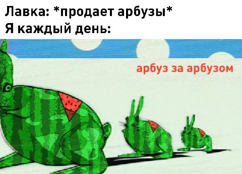 Жизненно, жизненно…