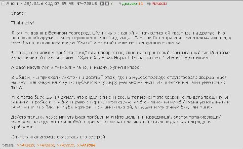 Двачую 11 RRRAGE! AHOHMM 28/12/16 Срд 07:35:45 №472818 Упала? Thats why! Я как-то давно в Великом Новгороде шёл ночью с одной конспиративной квартиры другую. И в подъезде обнаружил шайку переподростко