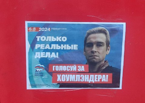 2024 ВЫБОРЫ ДЕПУТАТОВ только РЕАЛЬНЫЕ „ДЕЛА! ЗА