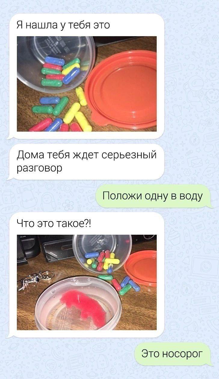 Я нашлау тебя это 4— Дома тебя ждет серьезный разговор Положи одну в воду Что это такое?! AN а Это носорог