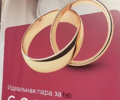 пара за