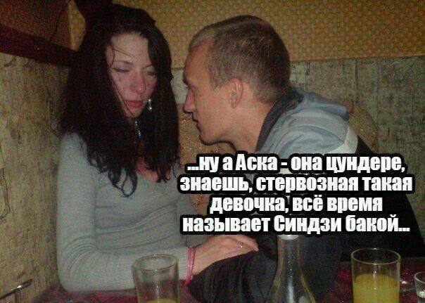 она цундере, знаешь, стервозная такая девочка, всё время называет Синдзи бакой