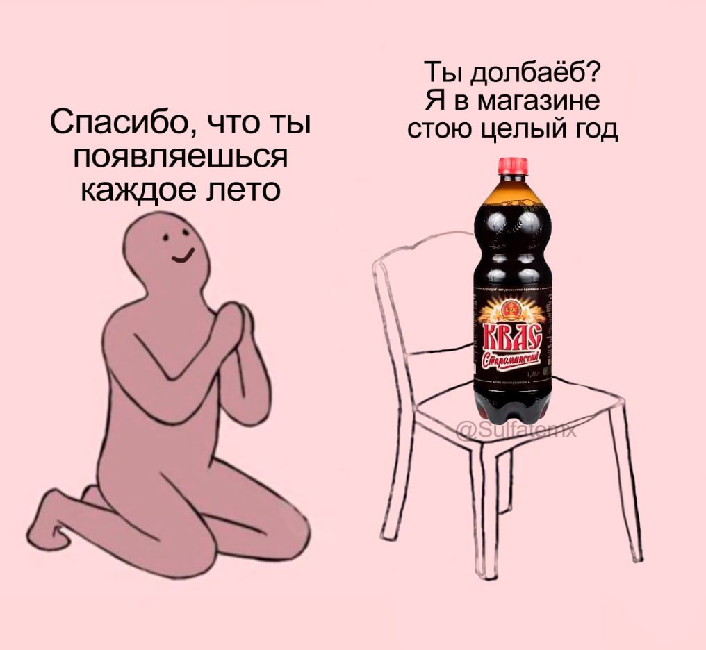 Ты долбаёб? Я в магазине Спасибо, что ты стою целый год появляешься каждое лето 20)