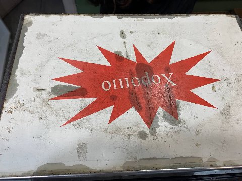 Хоро|||о