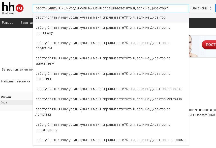 работу блать я ищу уроды хули вы меня спрашиваете?Кто я, если не Директор? Вакансии HeadHunter работу блять я ищу уроды хули вы меня спрашиваете?Кто A, если не Директор работу блять я ищу уроды хули в