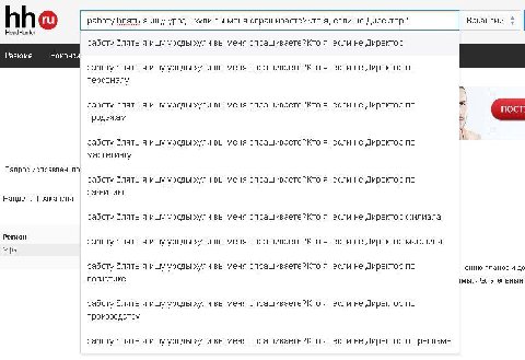 работу блать я ищу уроды хули вы меня спрашиваете?Кто я, если не Директор? Вакансии HeadHunter работу блять я ищу уроды хули вы меня спрашиваете?Кто A, если не Директор работу блять я ищу уроды хули в