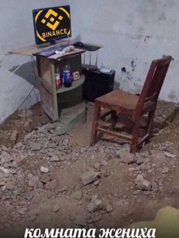 комната жениха