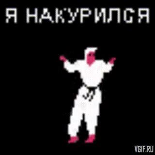 Я НАКУРИЛСЯ