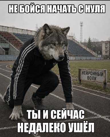 НУЛЯ СЕЙЧАС НЕДАЛЕКО УШЕЛ