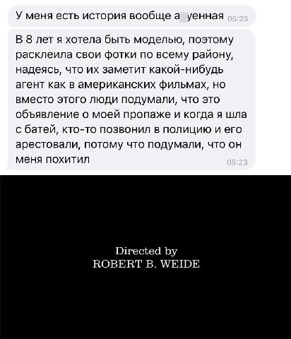 У меня есть история вообщеа уенная В 8 лет я хотела быть моделью, поэтому расклеила свои фотки по всему району, надеясь, что заметит какой-нибудь агент как в американских фильмах, но вместо этого люди