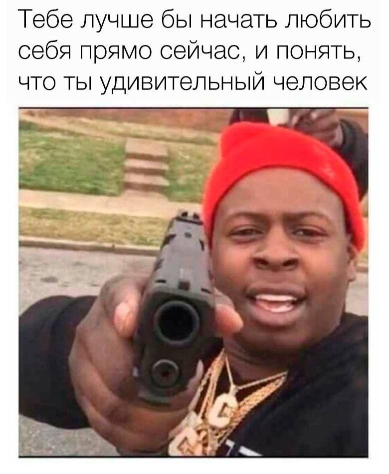 Тебе лучше бы начать любить себя прямо сейчас, и понять, что ты удивительный человек 7