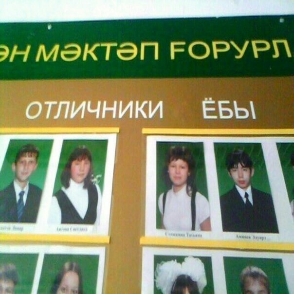 ОТЛИЧНИКИ ЕБЫ i
