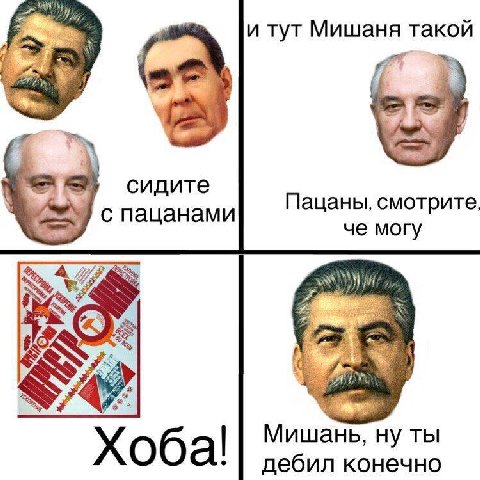 и тут Мишаня такой сидите с пацанами Пацаны, смотрите че могу BUS у 3 Мишань, ну ты Хоба дебил конечно
