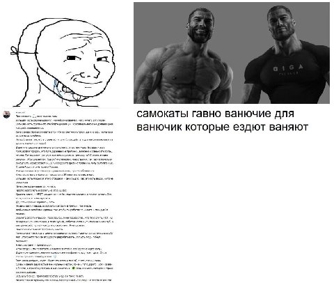 самокаты гавно ванючие для ванючик которые ездют ваняют роту we голу условия Культура страны cre От, сбежали, неделю. 600 руб. А 17