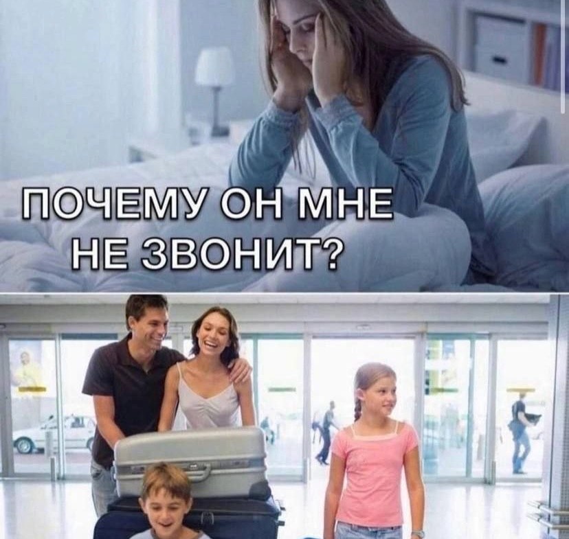 ПОЧЕМУ ОН МНЕ НЕ ЗВОНИТ? 1