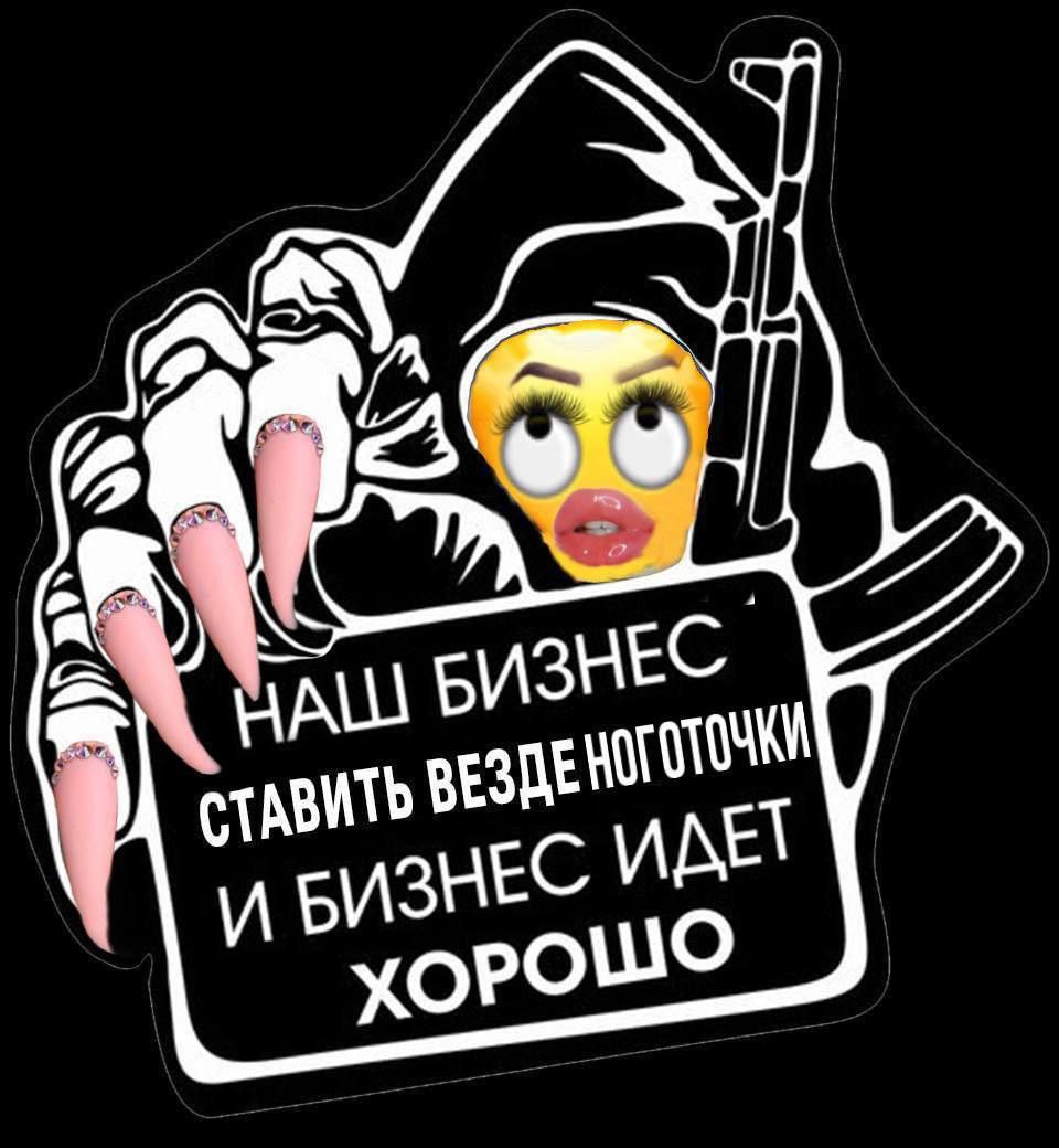 БИЗНЕС и БИЗНЕС ИДЕТ ХОРОШО