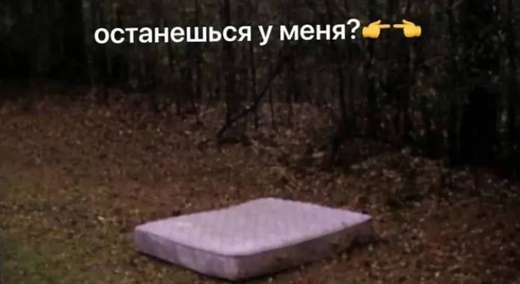 останешься у