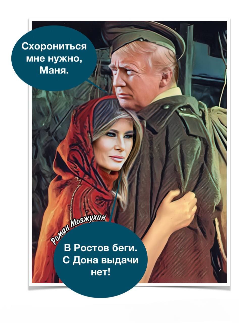 Схорониться мне нужно, Маня. В Ростов беги. С Дона выдачи нет!