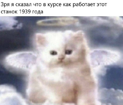 Зря я сказал что в курсе как работает этот станок 1939 года