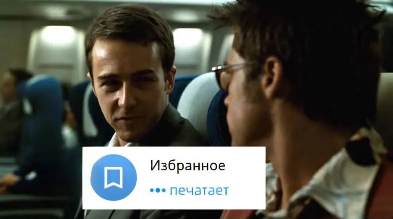 a Избранное eee печатает