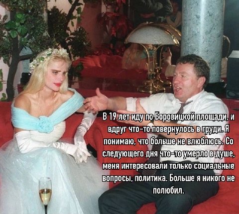 В 19 лет иду no Боровицкойплощади, и вдруг что-то повернулось Я понимаю, что большене следующего дня душе, 4 меня интересовали только вопросы, политика Больше я никого не полюбил