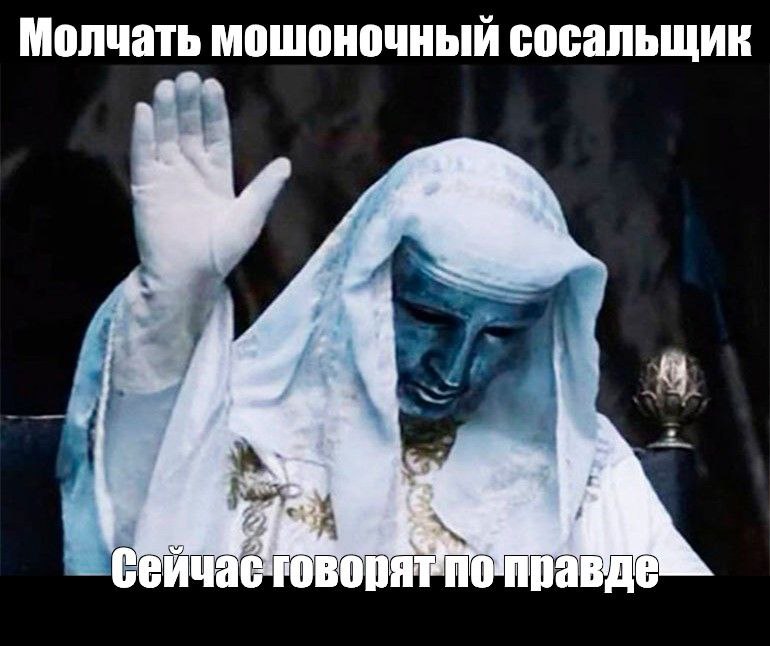 Молчать мошоночный сосальщик