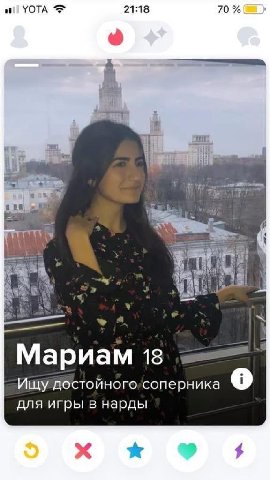 21:18 70 1 Я i's Мариам 18 Ищу достойного.соперника для игры в нарды 4
