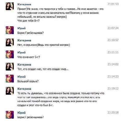 1:53 Катерина 81 Привет)Не знаю, что творится у тебя в кажется это что-то странное и весьма занимательное!Поэтому у меня возник небольшой, но весьма важный вопрос) Что для тебя Юрий Борис Гребенщиков?