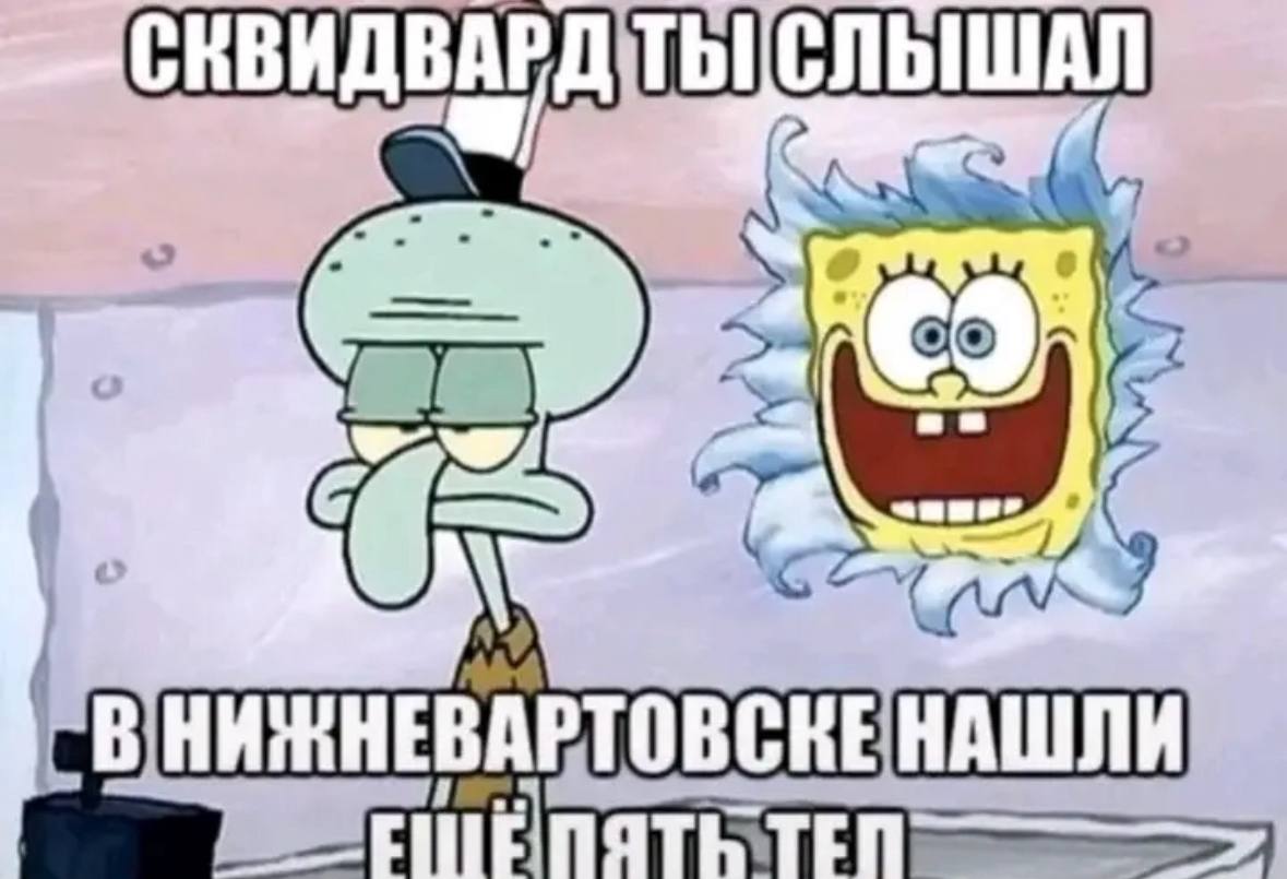 СЛЫШАЛ