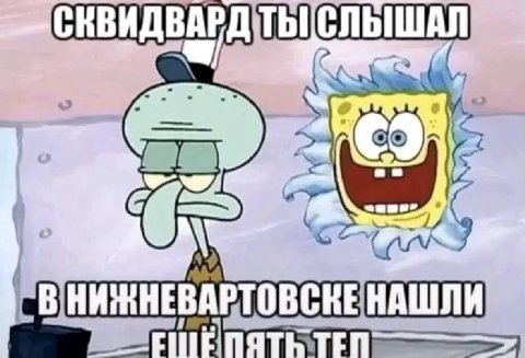 СЛЫШАЛ