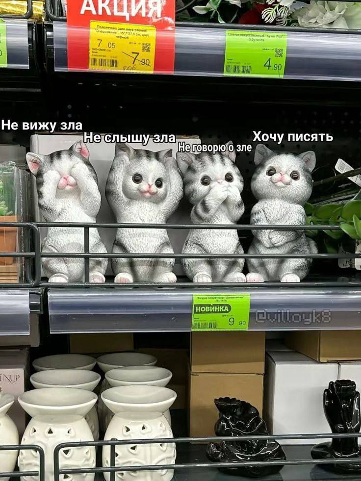АКЦИ Не вижу зла Хочу писять и oN говорю о зле