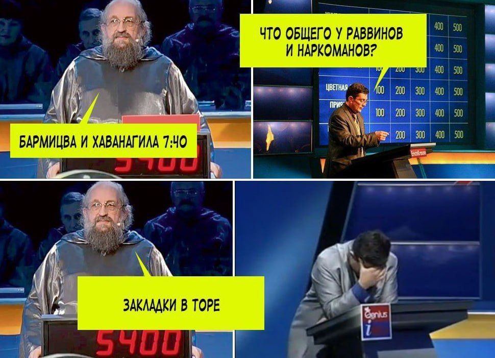 ЧТО ОБЩЕГО у И НАРКОМАНОВ? к 40 БАРМИЦВА И ХАВАНАГИЛА 7:40 we в ЗАКЛАДКИ В ТОРЕ у